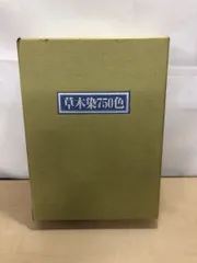 2025年最新】田中直染料店の人気アイテム - メルカリ