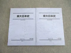 2023年最新】駿台 日本史の人気アイテム - メルカリ