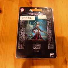 ウォーハンマー40,000　アエルダリ　イヴライネ　YVRAINE　【オンライン限定品直輸入】
