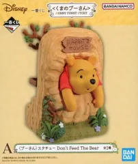 【中古】フィギュア プーさん 「一番くじ くまのプーさん HUNNY FUNNY STORY」 A賞 スタチュー Don’t Feed The Bear 