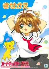 2026年最新】きせかえ ショウワノートの人気アイテム - メルカリ