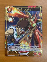 状態A 熱気バサラ U★UA36BT/MCR-1-081 ユニオンアリーナ