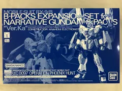 【新品未開封】MG 1/100 ナラティブガンダム C装 Ver.Ka MG 1/100 ナラティブガンダム C装備 Ver.Ka｜バンダイ ホビーサイト