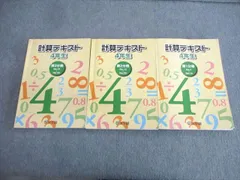 2024年最新】浜学園 小5 計算テキストの人気アイテム - メルカリ