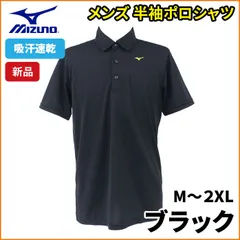 ミズノ MIZUNO ゴルフ 半袖 シャツ ポロシャツ ポロ E2JAC053 メンズ 吸汗速乾 動きやすい M L XL 2XL  ブラック