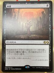 MTG 迷路庭園 日本語 foil - メルカリ