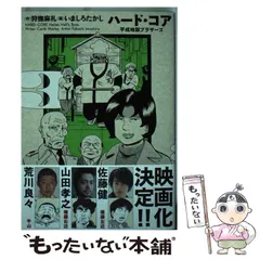 直販値下げ 【主婦と生活社】エッヂ・全2巻 / 原作・狩撫麻礼、作画 ...