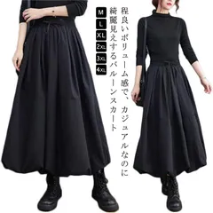 バルーンスカート レディース 秋冬 ロングスカート Aライン フレア マキシ丈 スカート Aラインスカート フレアスカート ボトムス 無地 ハイウエスト 秋冬 体型カバー ウエストゴム おしゃれ 着痩#song77