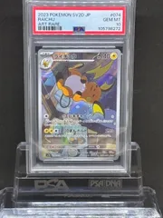 PSA10 連番 ライチュウ AR SV2D クレイバースト 074/071 PSA10】ライチュウ AR SV2D クレイバースト 074/071 - メルカリ