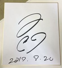 NECレッドロケッツ 山田二千華 直筆サイン色紙（2025.10）当選通知付B賞