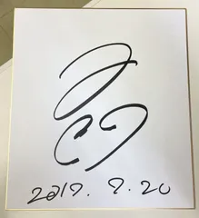 声優　福島潤　直筆サイン色紙 このすば 声優直筆サイン色紙 福島潤 雨宮天 高橋李依 茅野愛衣