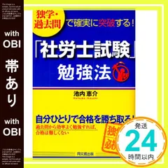 スタディング社労士　テキスト➕法改正テキスト(クレアール) 2025年/2026年目標クレアール社会保険労務士試験セーフティー