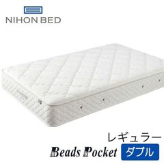 日本ベッド　ビーズポケット　レギュラー　マットレス　ダブルサイズ　幅140×195×23cm
