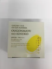 黄金まゆの絹粉 8g 2個セット／金のルーセントパウダー 黄金まゆの絹粉 UVカットシルクパウダー 2つセット 金の