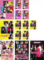 花より男子(14枚セット)全5巻 + 2 リターンズ 全6巻 + 2 リターンズ番外編 + ファイナル + ビンボー牧野家が行く香港マカオ豪華旅行!!【全