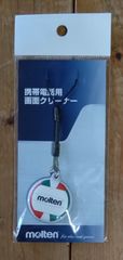モルテン・携帯電話用画面クリーナー各種