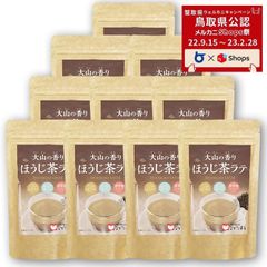 大山の香り ほうじ茶ラテ10袋セット【メルカニ】　お茶