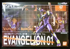 魂スペックモデル 人造人間エヴァンゲリオン 初号機 シンクロ率400％バージョン Amazon.co.jp: 魂スペックモデル 人造人間エヴァンゲリオン 初号機