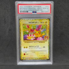 psa9】ピチュー 旧裏 プレミアムファイル2 neoP2 即購入○ PSA9
