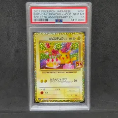 【PSA10】ピカチュウ　25th インドネシア語 ピカチュウ 25th psa10」の激安通販 | magi