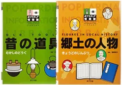 2025年最新】ポプラディア情報館の人気アイテム - メルカリ