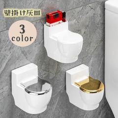 灰皿 壁掛け 粘着式 蓋付き 便器型 便座 煙草入れ 小物入れ付き 穴あけ不要 工具不要 ステンレス ライター入れ 多機能 部屋 トイレ 屋外 屋内