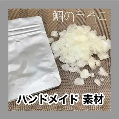 鯛の鱗  4セット 【送料込】ハンドメイド素材のサムネイル
