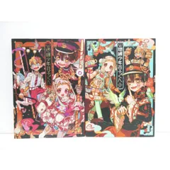 2025年最新】地縛少年花子くん 画集 2の人気アイテム - メルカリ
