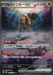 094/071/SV2D/B/SAR ディンルーexのサムネイル