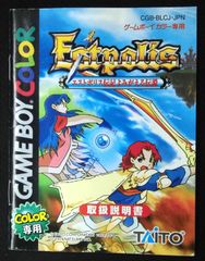 取扱説明書 ゲームボーイカラー エストポリス伝記 よみがえる伝説  株式会社タイトー 少し汚れ/折れ有り