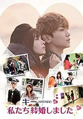 2025年最新】キー SHINee の私たち結婚しましたの人気アイテム