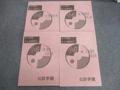 2026年最新】浜学園 算数のともの人気アイテム - メルカリ