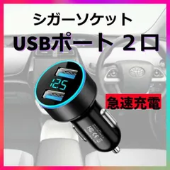 2024年最新】車 充電器の人気アイテム - メルカリ