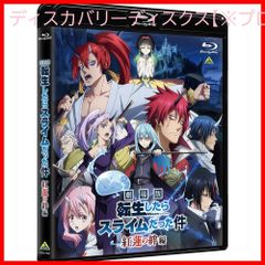 [신품 미개봉]극장판 환생했더니 슬라임이었던 건 홍련의 인연편 [Blu-ray 통상판] 기쿠치 야스히토(감독) 형식: Blu-ray