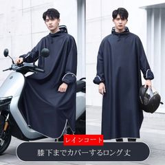 レインコート 自転車 レインポンチョ 大きいサイズ 通学 レディース メンズ 大きめ 防雨手袋 ロング 透明バイザー 防水 雨具 携帯 通勤 ママ 保育園の送迎 バイク ポンチョ シンプル おしゃれ  tianle03