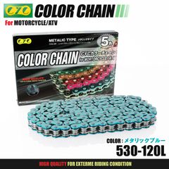 CYC バイクチェーン メタリックブルー 青 530-120L カラーチェーン ドライブチェーン Oリング シールチェーン カラーシールチェーン