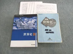 UZ11-110 西大和学園高等学校 化学基礎/化学 物質の構成・物質の変化/物質の状態と平衡〜無機化学 2020年3月卒業 計2冊 20S4D