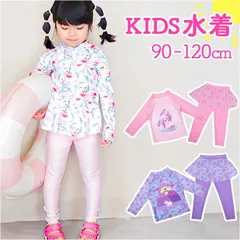 ☆ XXLサイズ ☆ キッズ水着 naksw2590 水着 女の子 子ども 長袖 スカート付きズボン セパレート 長ズボン ラッシュガード 紫外線対策 日焼け防止 上下 水泳着 速乾性 キッズ ガールズ 幼児 小学生 かわいい 可愛い スイミング 水泳 海