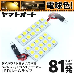 2024年最新】スバルxv ルームランプ ledの人気アイテム - メルカリ