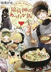 こぎつね、わらわら ライトノベル 1-7巻セット 51OImIKiiPL._AC_SY200_QL15_.jpg