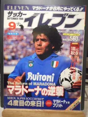 【希少】【ディエゴ・マラドーナ】マフラー　タオル　応援グッズ　サッカーグッズ 希少】【ディエゴ・マラドーナ】マフラー タオル 応援グッズ