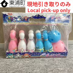 245,【発送不可、現地引取りのみ】【リユース品】ガラピコぷ～　ミニボーリングセット