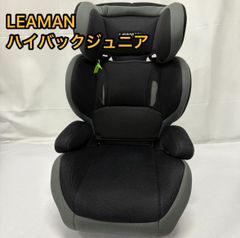 LEAMAN リーマン ハイバックジュニア ブラック グレー