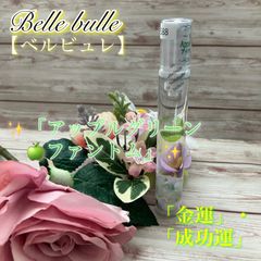 ✨★【Belle bulle】⭐︎（ベルビュレスリムスプレー）✨15㎖✨「成功・金運」⭐︎【アップルグリーンファントム】★✨