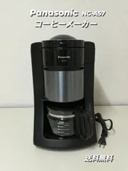 2024年最新】パナソニック コーヒーメーカーの人気アイテム - メルカリ