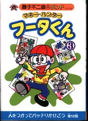 2025年最新】フータくんの人気アイテム - メルカリ