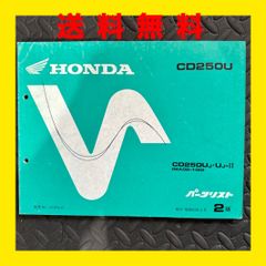 HONDA★CD250★MA02★パーツリスト　パーツカタログ★2版★ほ292