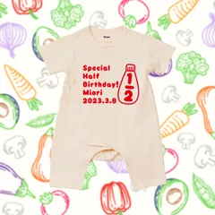 70 & 80 サイズ マヨ♡ ハーフバースデー 衣装 ロンパース マヨハーフ 1/2 名入れ & 日付 オリジナル ギフト プレゼント 送料無料