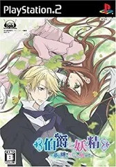 【未使用品】伯爵と妖精 ~夢と絆に想いを馳せて~ 初回限定版 DVD 全巻セット 中古】(未使用・未開封品)伯爵と妖精 ~夢と絆に想いを馳せて(通常版