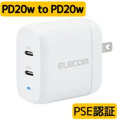 エレコム 充電器 USB PD対応 合計40W 2ポート Type-C ×2 折りたたみ式プラグ 2台同時充電 【 iPhone SE3 / 13 / 12 / iPad / Android 各種対応】 ホワイト MPA-ACCP25WH PSE認証